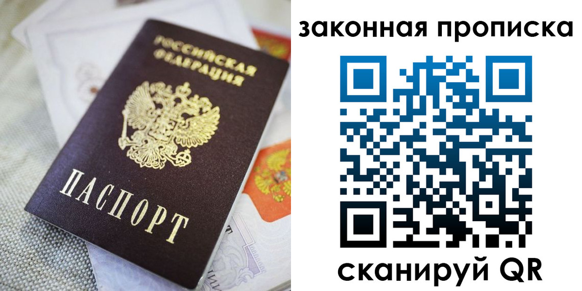 временная регистрация гарантия в Богородицке