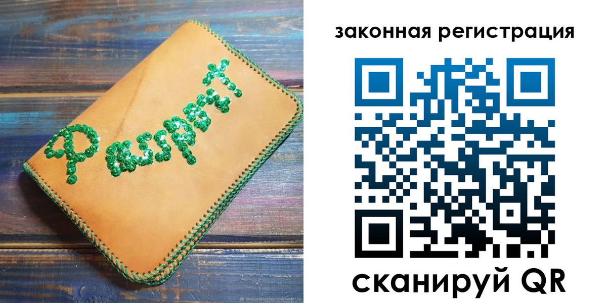 прописка для школы в Богородицке