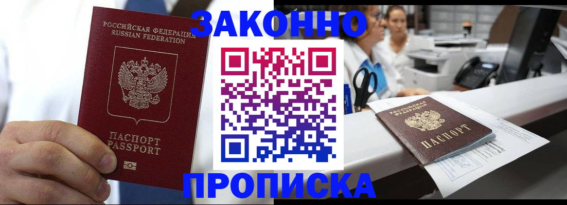 временная регистрация в Богородицке