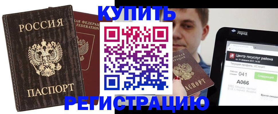 прописка от собственника в Богородицке