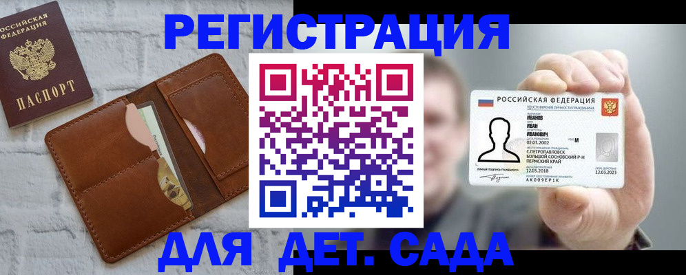 временная прописка в Богородицке
