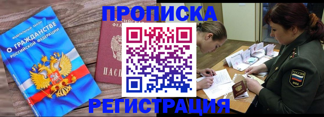 прописка поиск в Богородицке