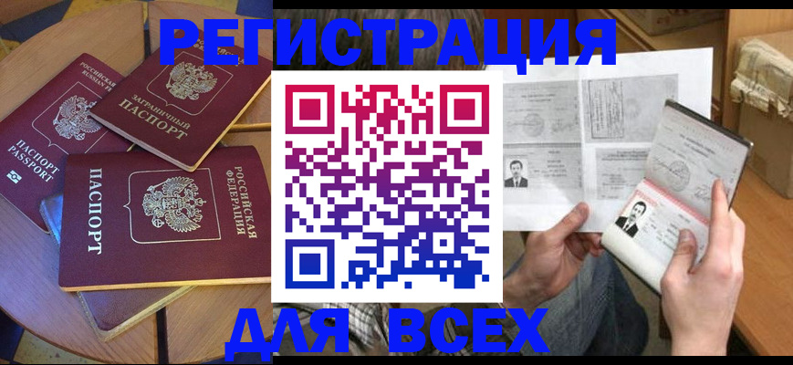 найти адрес прописки в Богородицке
