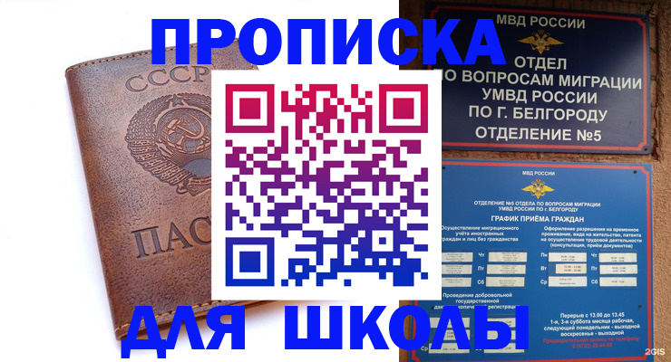 прописка для кредита в Богородицке