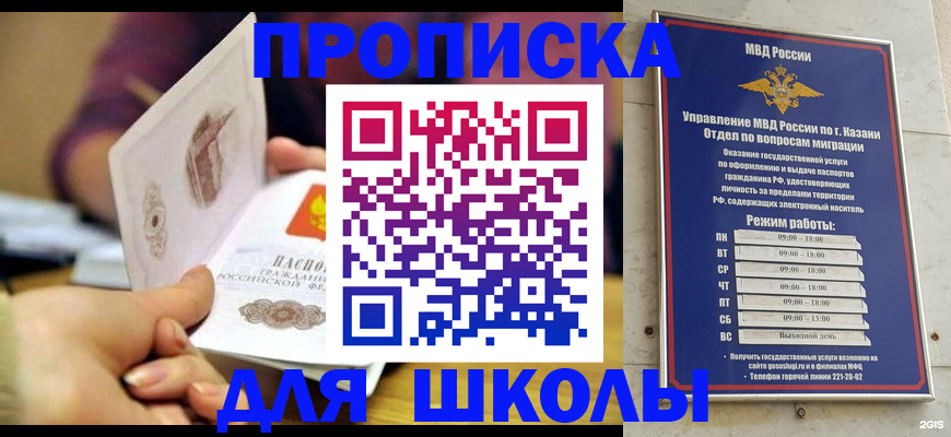 временная регистрация недорого в Богородицке