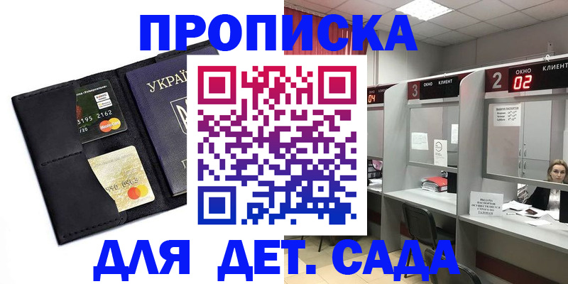 прописка от собственника в Богородицке