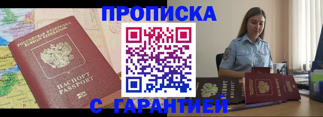 временная регистрация в Богородицке