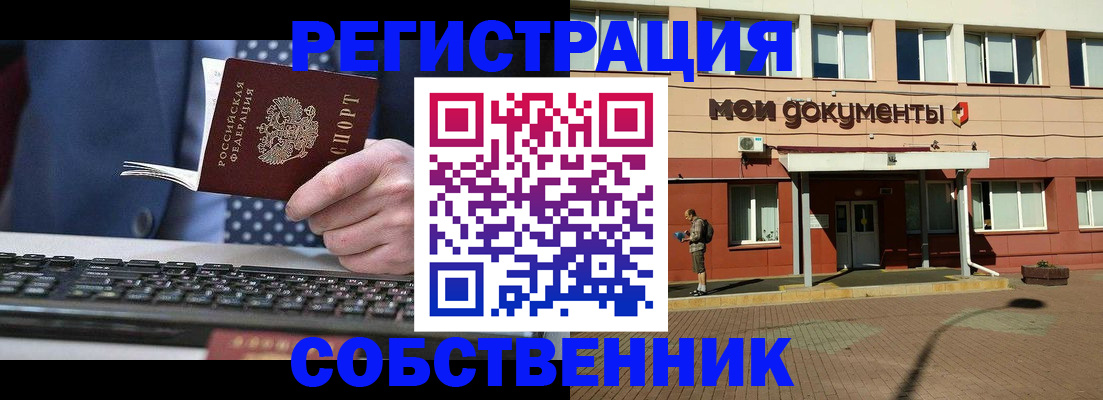 прописка гарантия в Богородицке