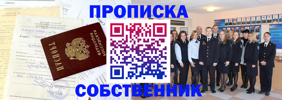 прописка паспорт в Богородицке